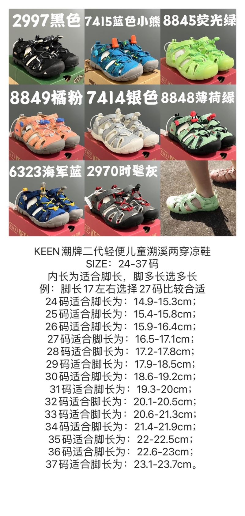 KEEN SHOES